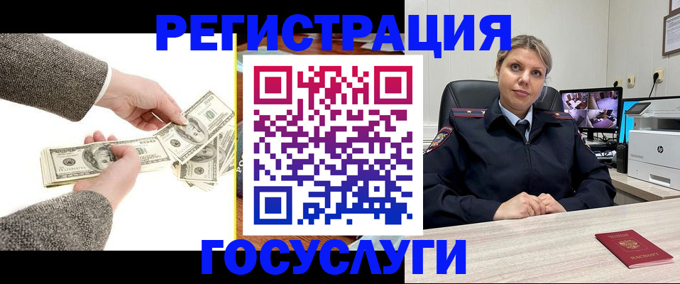 временная регистрация недорого в Балабаново