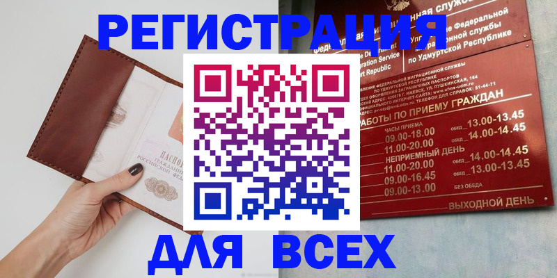 временная прописка в Балабаново