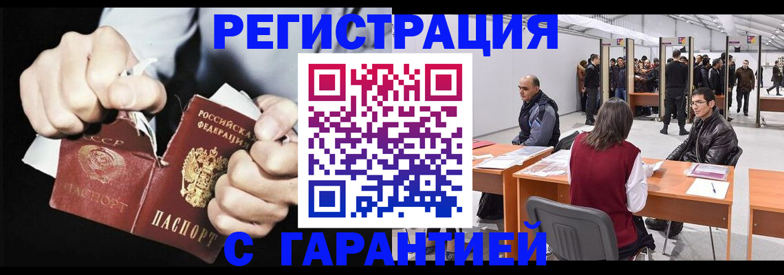временная регистрация законно в Балабаново