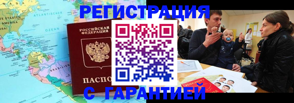 временная регистрация гарантия в Балабаново